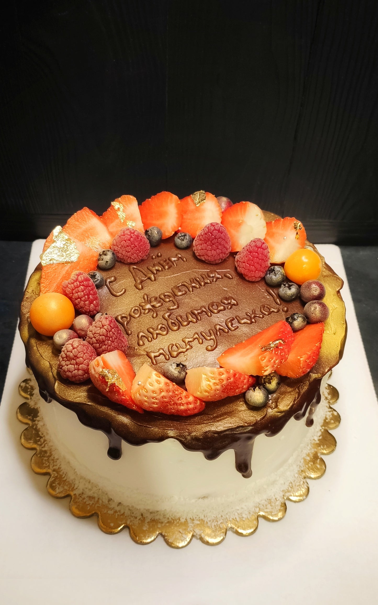 Caramel Berries Cake, Vegan